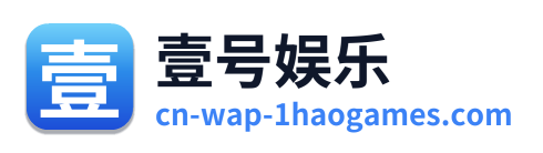 壹号娱乐